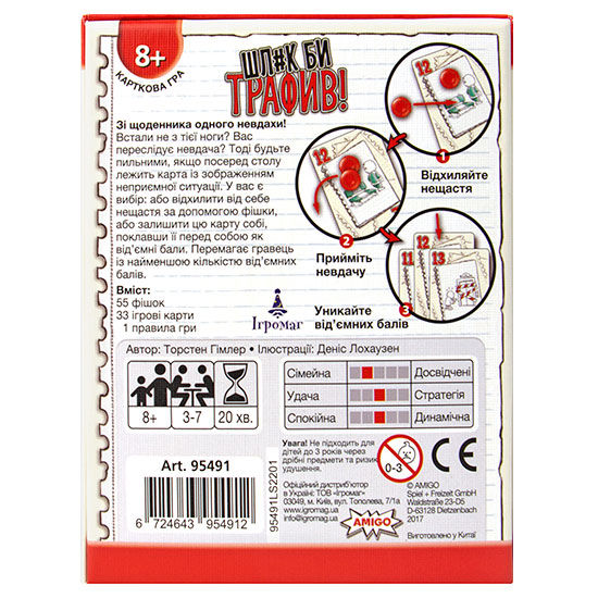 Прев'ю: Шл#к би трафив! | Настільні ігри | ALLGAMES