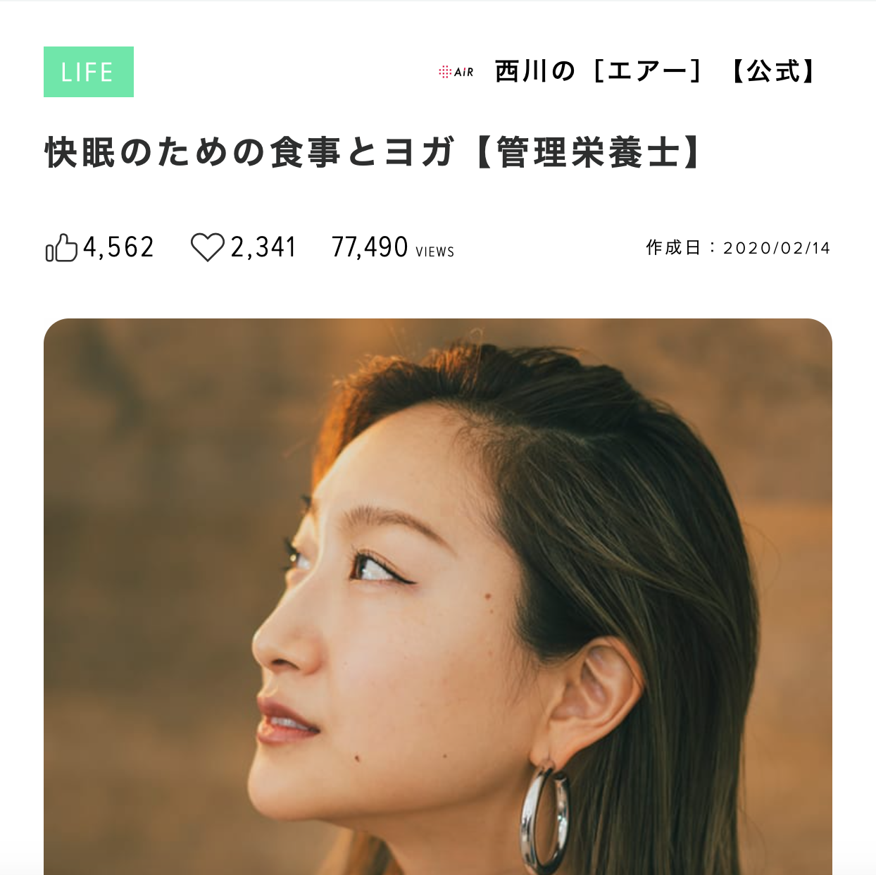 西川エアー様