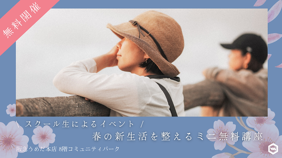 【阪急うめだ本店】無料ミニ講座①春の体質チェック byMOTHERアーユルヴェーダスクール卒業生