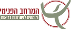 לוגו-חדש-המרחב-הפנימי-(1)-1.png