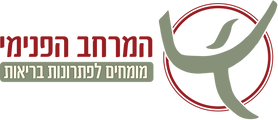 לוגו המרחב הפנימי