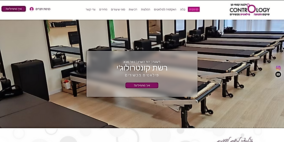 רשת קונטרולוג'י
פילאטיס מכשירים