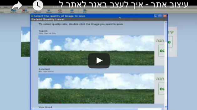 איך לעצב באנר לאתר