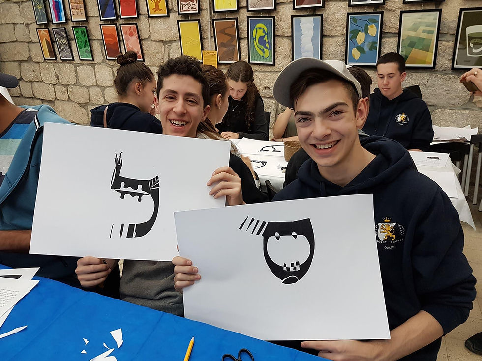 The Art of the Hebrew Letter