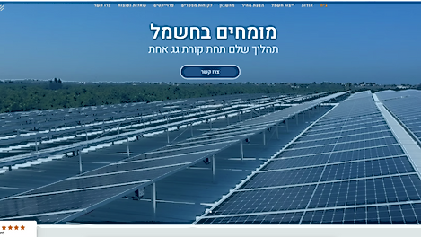 עמית ניו אנרג׳י