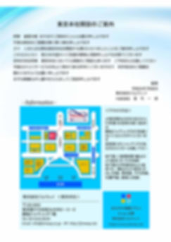 ジムウェイ東京本社開設のご案内.jpg