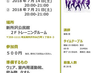 7/14と21土曜日20時よりzumbaレッスン開催します～～^^