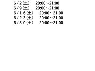 6月zumbaレッスン開催予定です～～^^