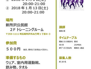 2018年は1/6(土）、13(土）レッスン開催します～～＾＾