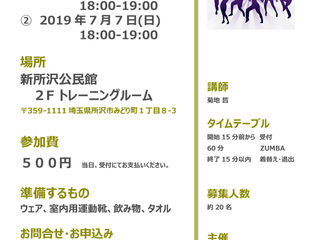 7/6(土)、7(日)18時からzumbaレッスン開催~~^^
