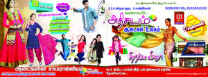 ADHISAYAM AADAIGAL ULAGAM