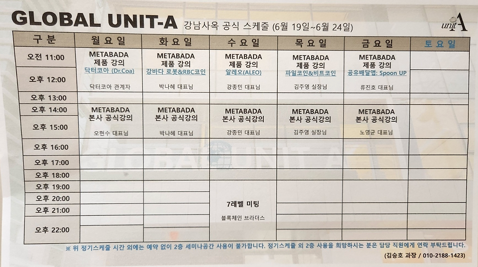 메타바다 본사 공식강의 6월