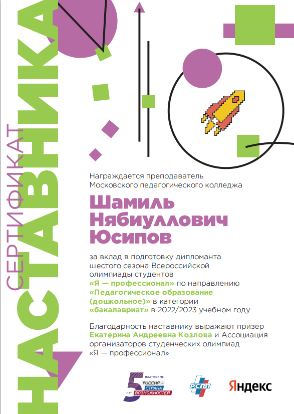 Сертификат.png