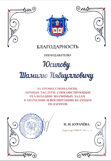 ШН пк10 .png
