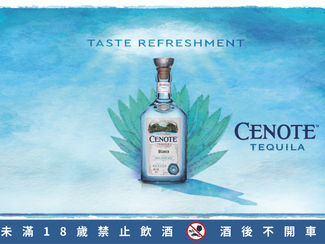 沙諾特頂級龍舌蘭 品牌及墨西哥酒廠介紹