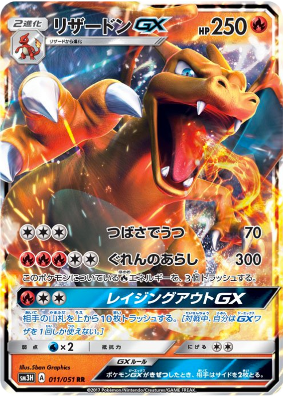 Charizard GX, Gardevoir GX, and Sparkly New Products! Charizard GX, Gardevoir GX, and Sparkly New Products!