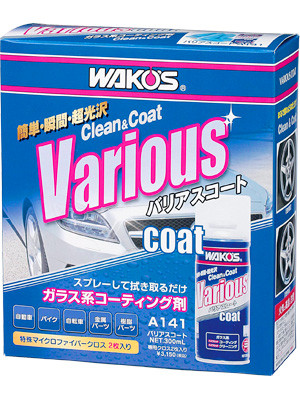 バリアスコート