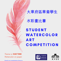 2020 Student Art Competition