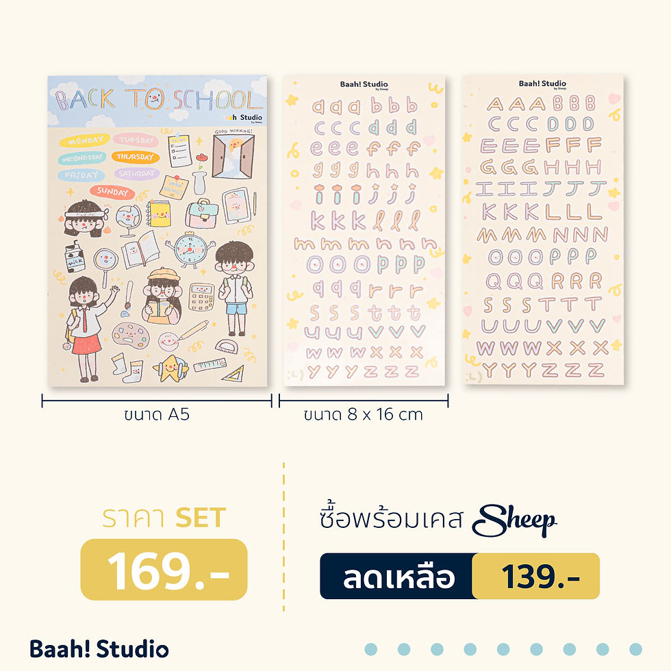 ภาพขนาดย่อ: Baah Sticker
