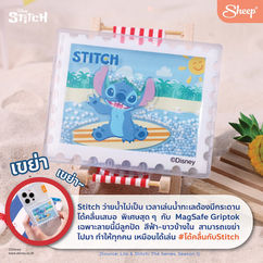 Griptok Stitch
