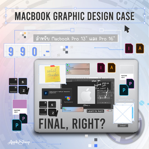 Sheep Macbook CaseGraphic Design เคสแมคบุ๊คโปร แอร์