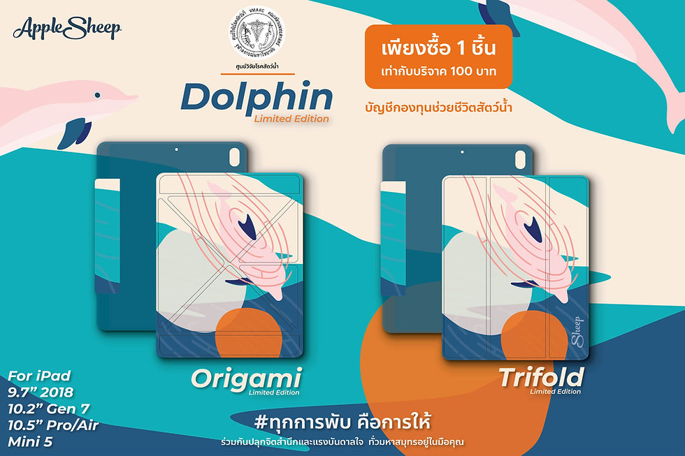 ภาพขนาดย่อ: Case iPad ลายโลมา สีฟ้า ตั้งได้แนวตั้ง ตั้งได้แนวนอน