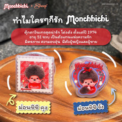 Griptok Monchhichi