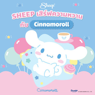 เคสไอโฟน Cinnamoroll