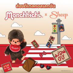 เคสไอโฟนม่อนชิชิ