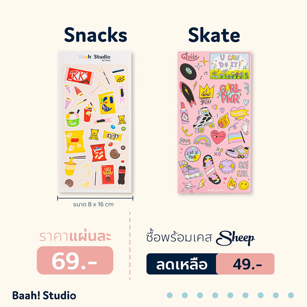 ภาพขนาดย่อ: Baah Sticker