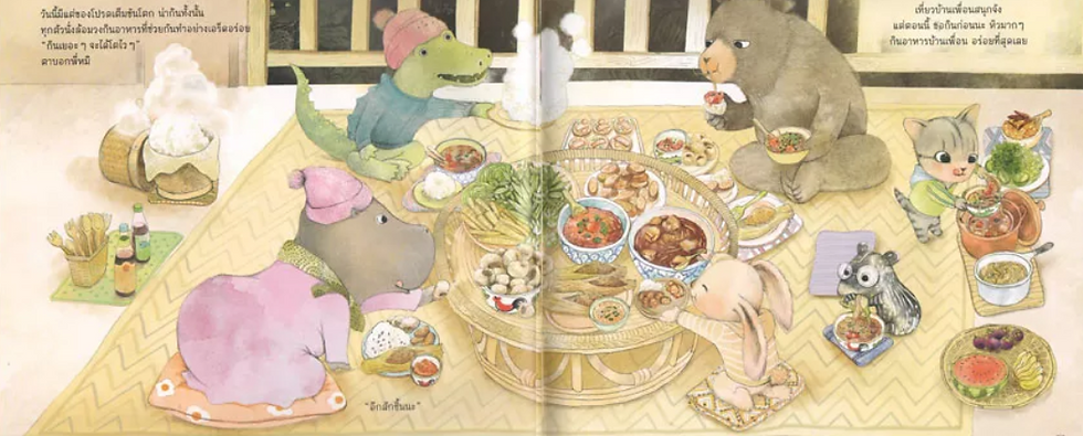 ภาพขนาดย่อ: Visiting Friends