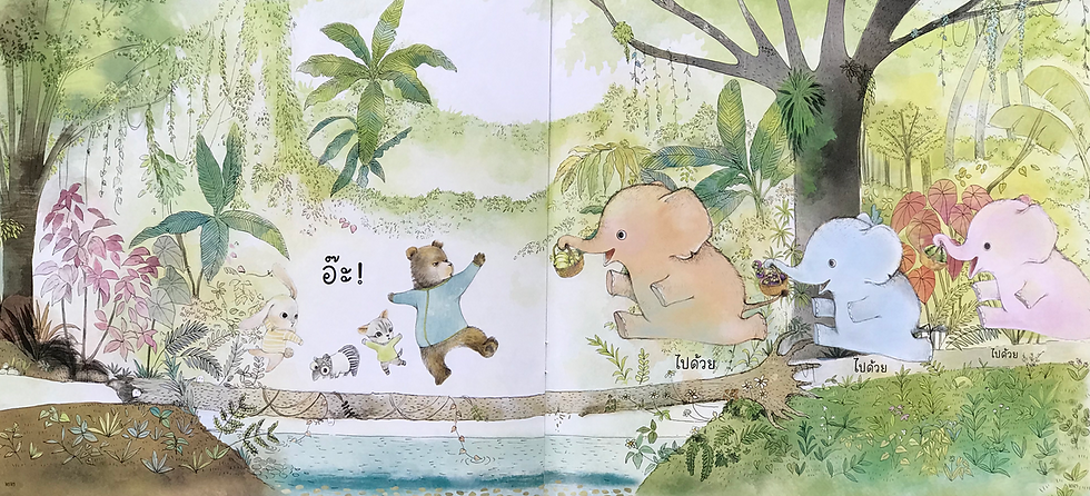 ภาพขนาดย่อ: Visiting Friends