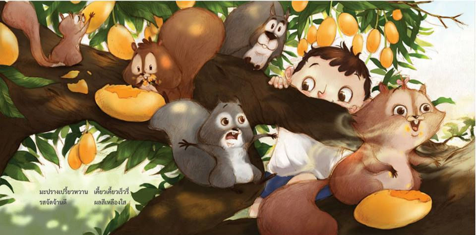 ภาพขนาดย่อ: Enjoy the Summer Feast (Every Season is a Joy Series)