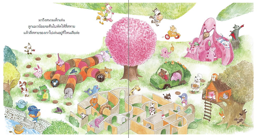 ภาพขนาดย่อ: Four Friends Going on an Adventure (Four Friends Series)