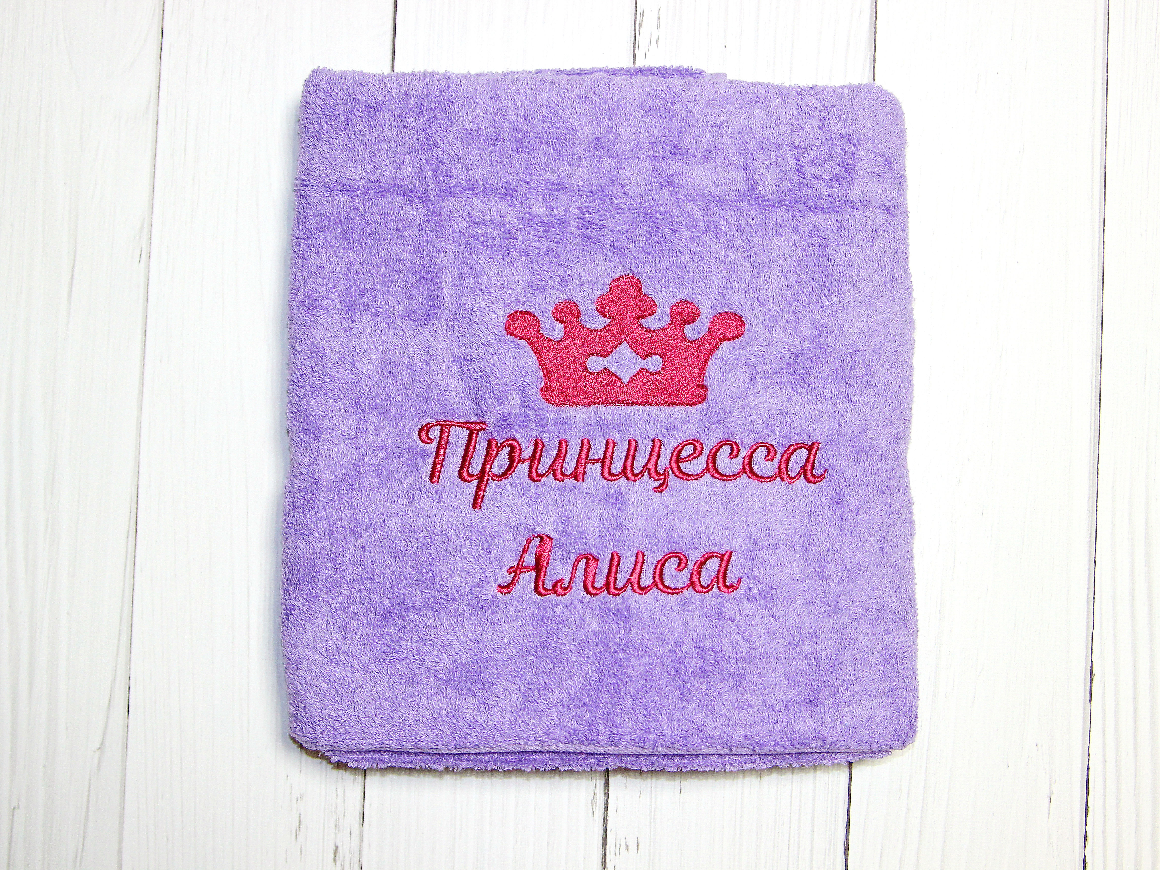 именное полотенце