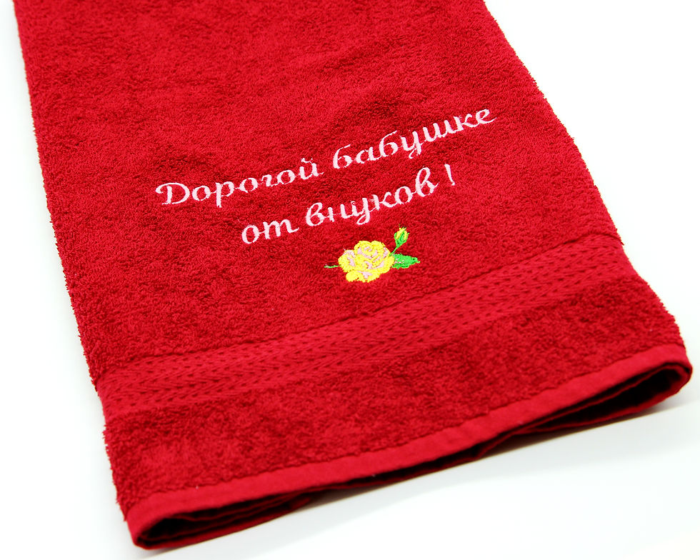 Миниатюра: купить вышитое полотенце