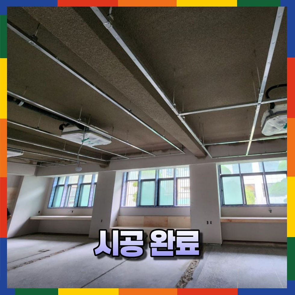 노출천장 인테리어 뿜칠 시공완료