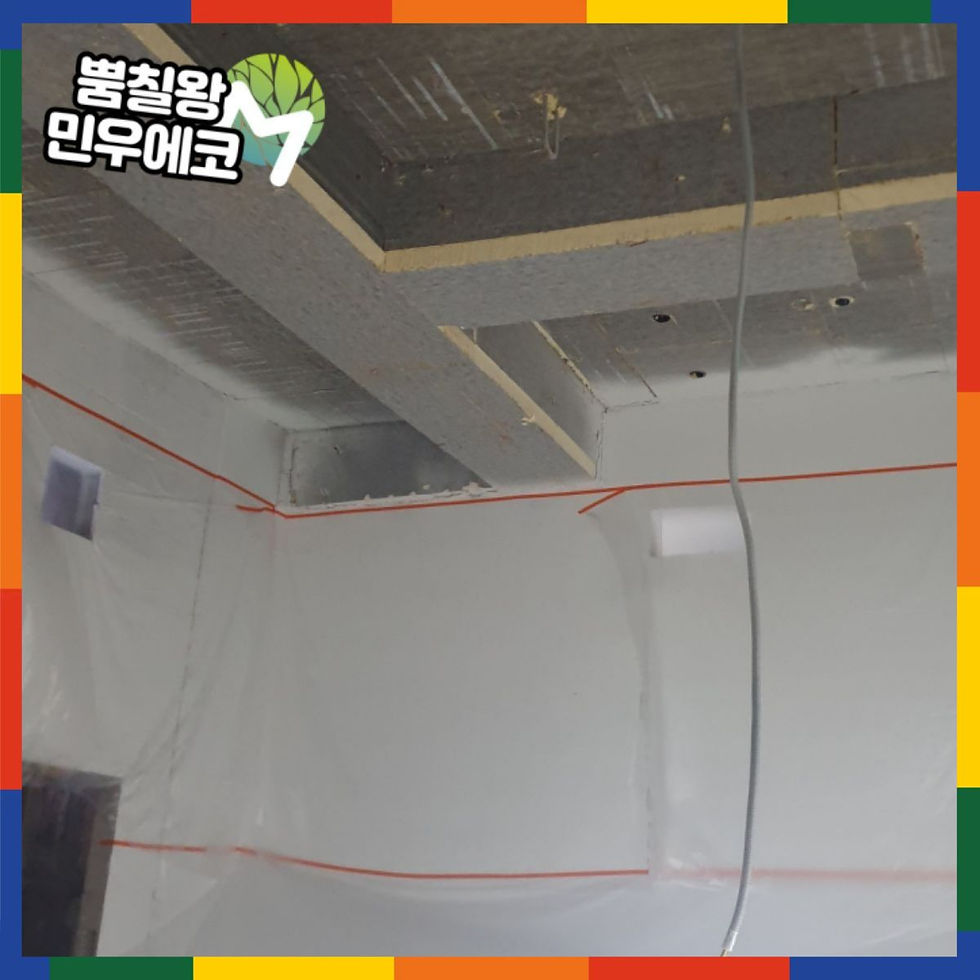 아파트 지하주차장 뿜칠전 보양