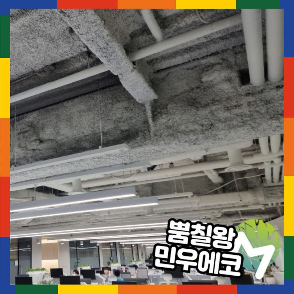 내화뿜칠 공사 완료