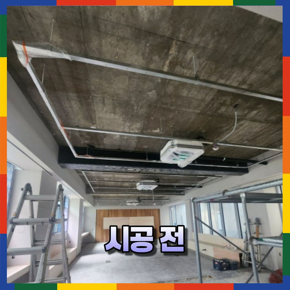 뿜칠 시공 전 상태