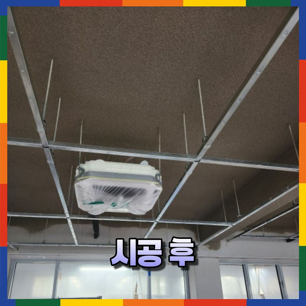 뿜칠 시공 후 상태