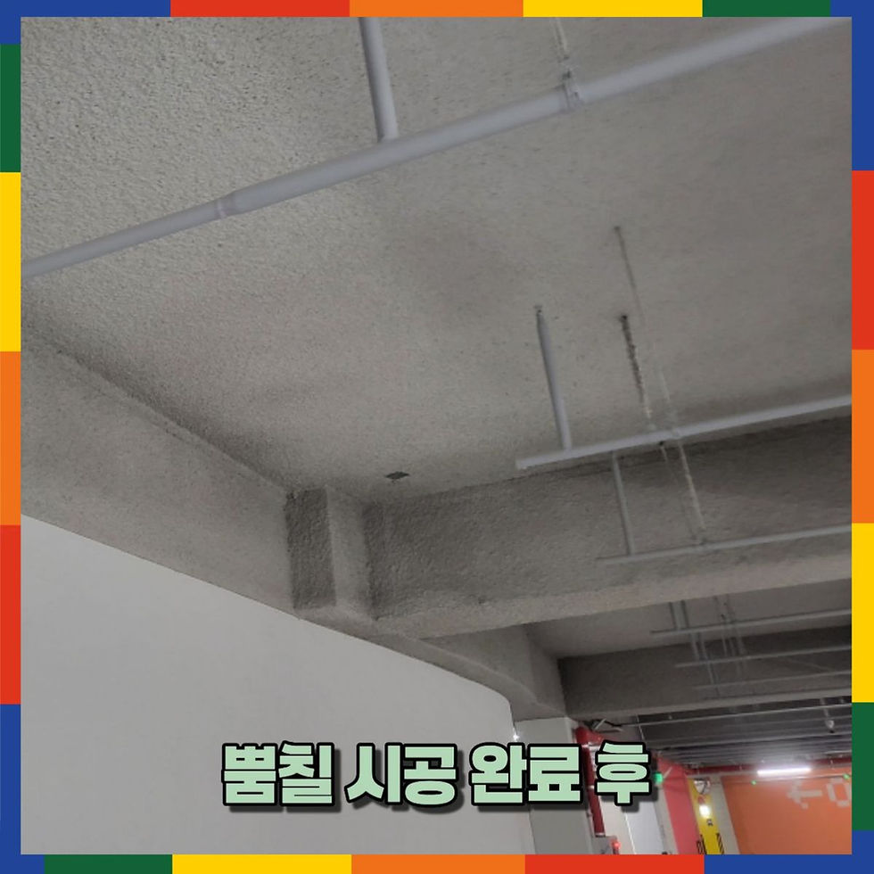 퍼라이트뿜칠 보양작업5
