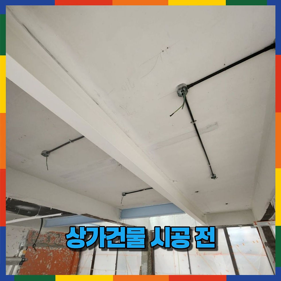소형상가 퍼라이트 뿜칠 시공 전 모습