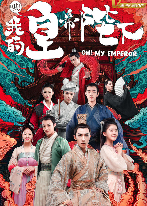 Oh! My Emperor Review