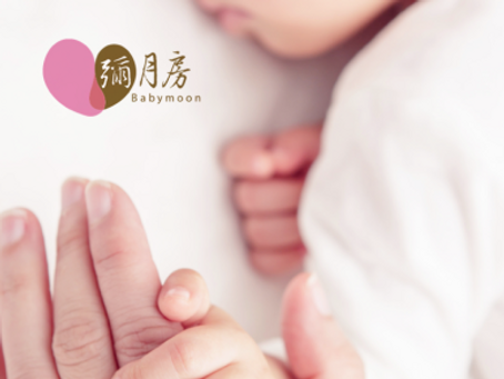 彌月房APP 結案