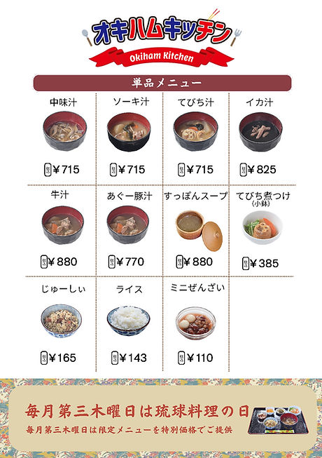 26.4月メニュー_ページ_12.jpg