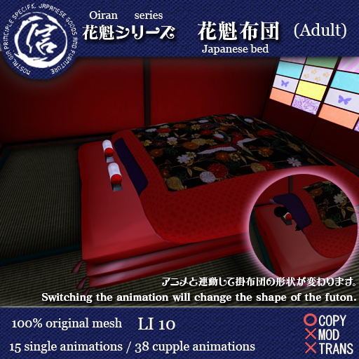 [Marushin]Oiran futon AD