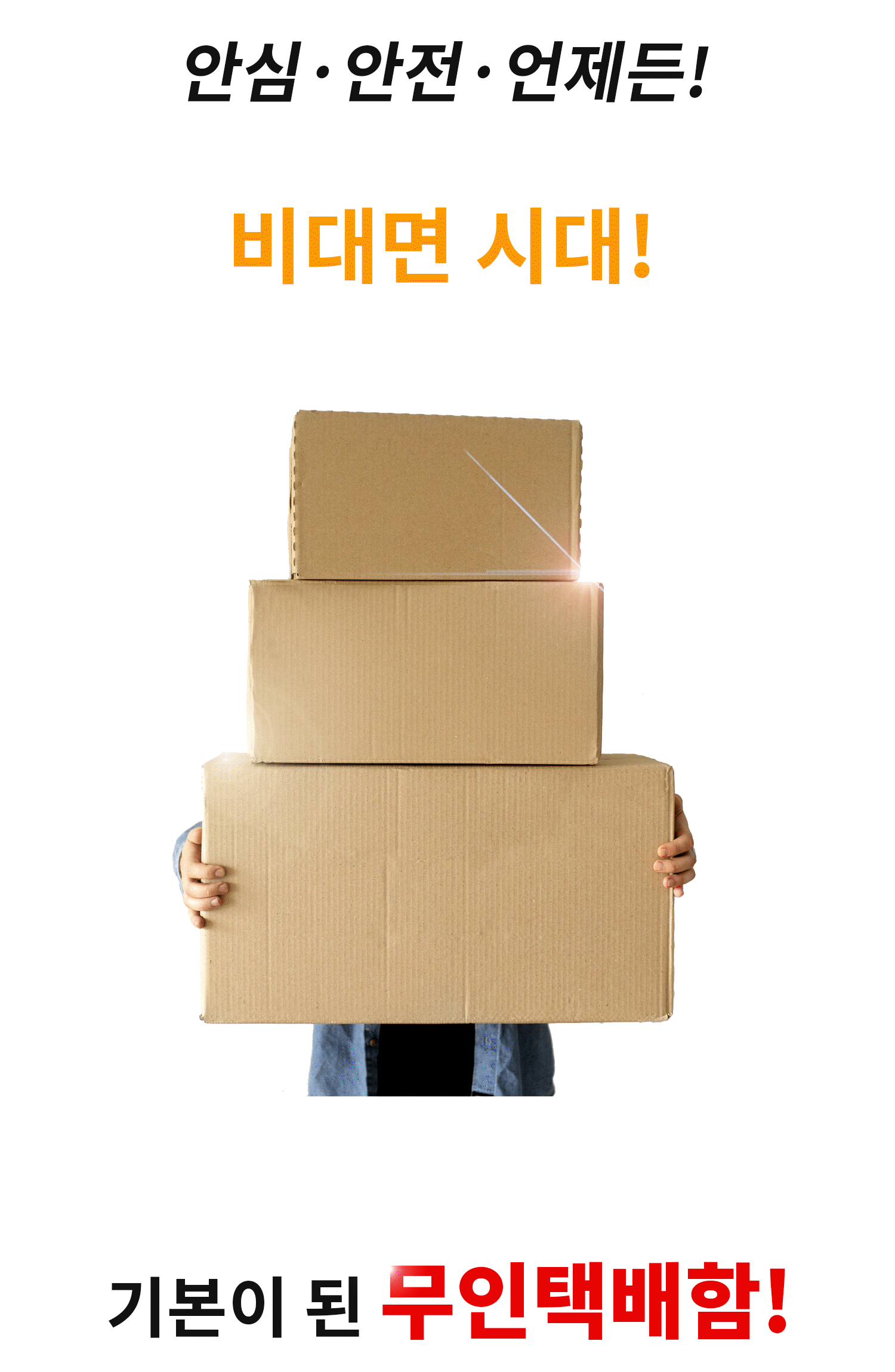 프리미엄_택배.gif