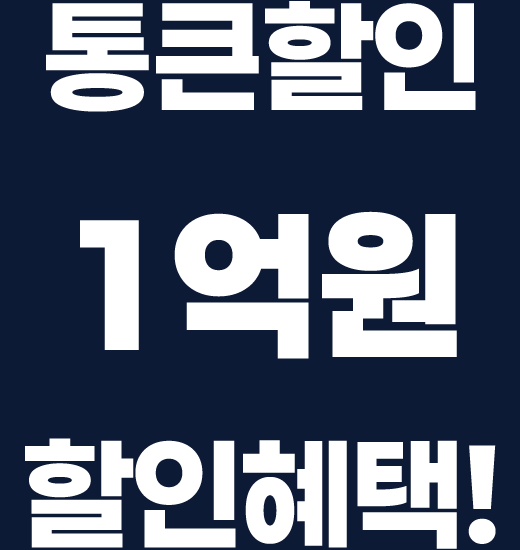 왕십리역 어반홈스 2