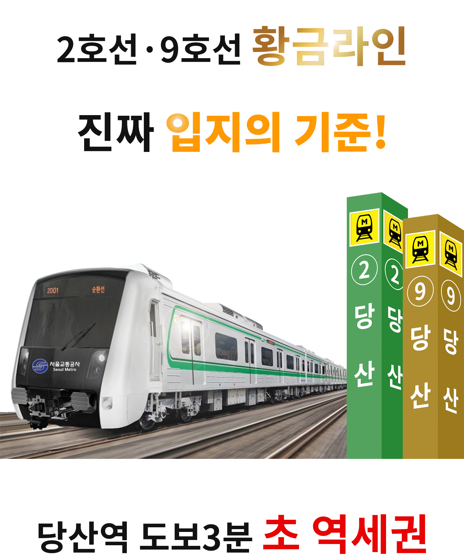 입지환경_역세권.gif